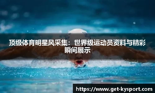 开云体育
