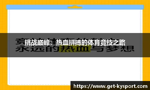 开云体育官网